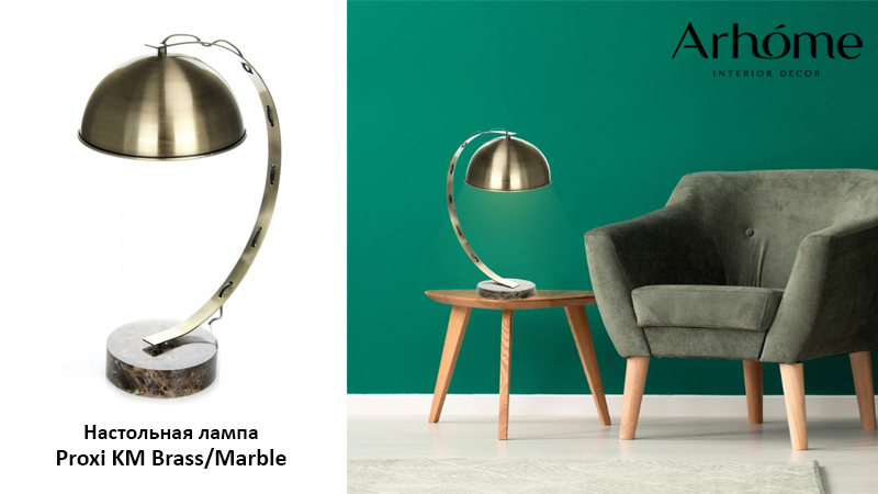 Proxi KM Brass/Marble