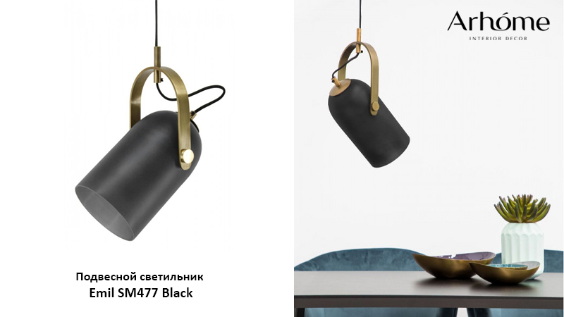 Emil SM477 Black