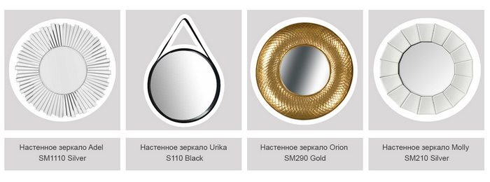 настенные зеркала для ванной ARHome