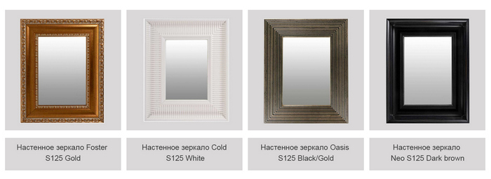 настенные зеркала ARHome