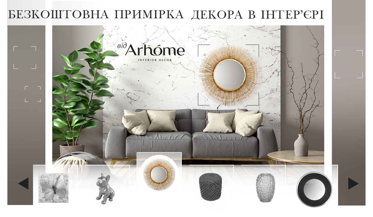 Безкоштовна примірка з виїздом на твою локацію